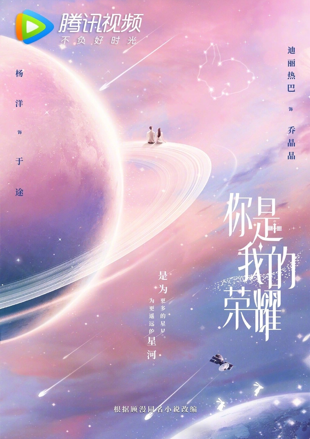 顾漫小说又被翻拍，这次选角意外的合适，网友