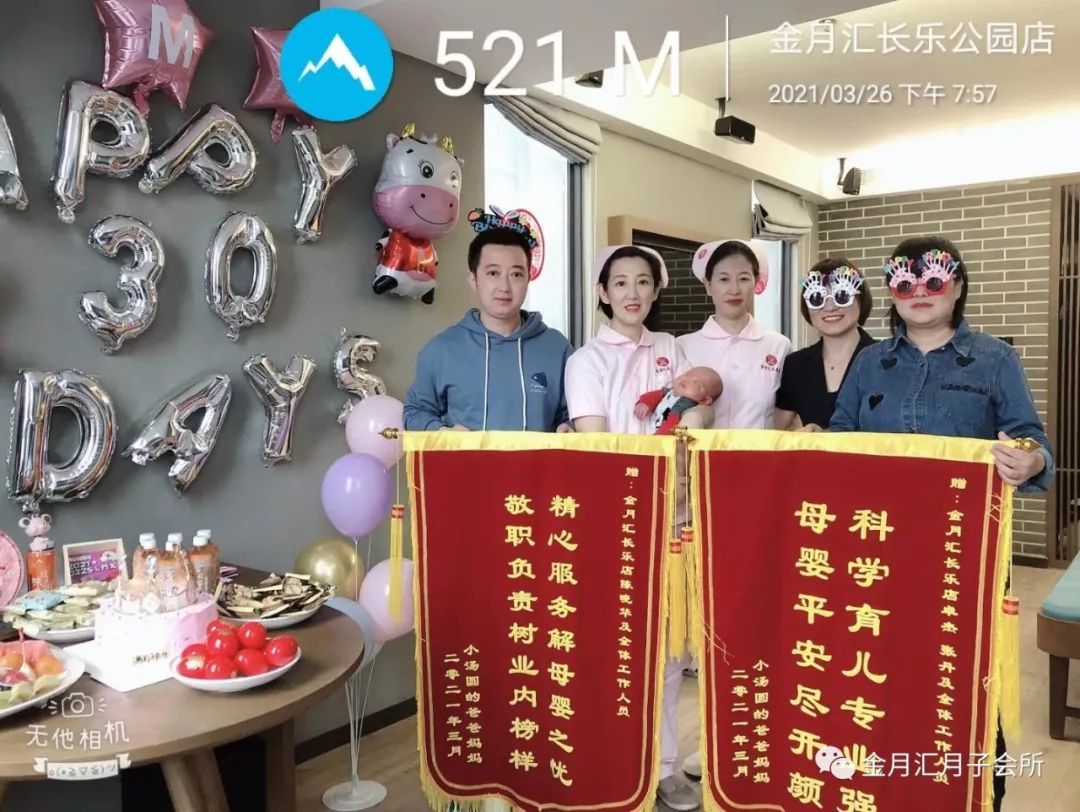 金月汇-妈咪宝贝的梦乐园