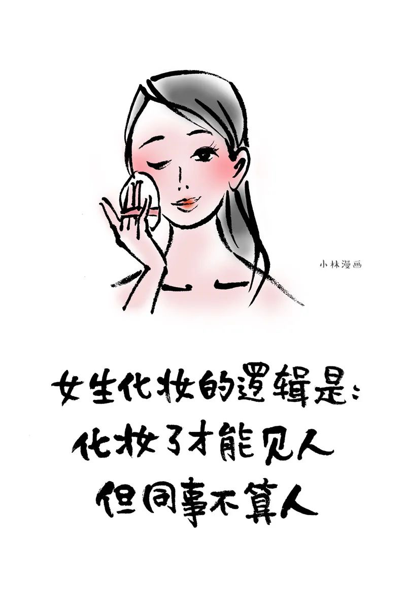 能哄女生开心的漫画，都在这了
