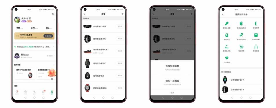 城市户外终极选择，咕咚智能运动手表X3-RE