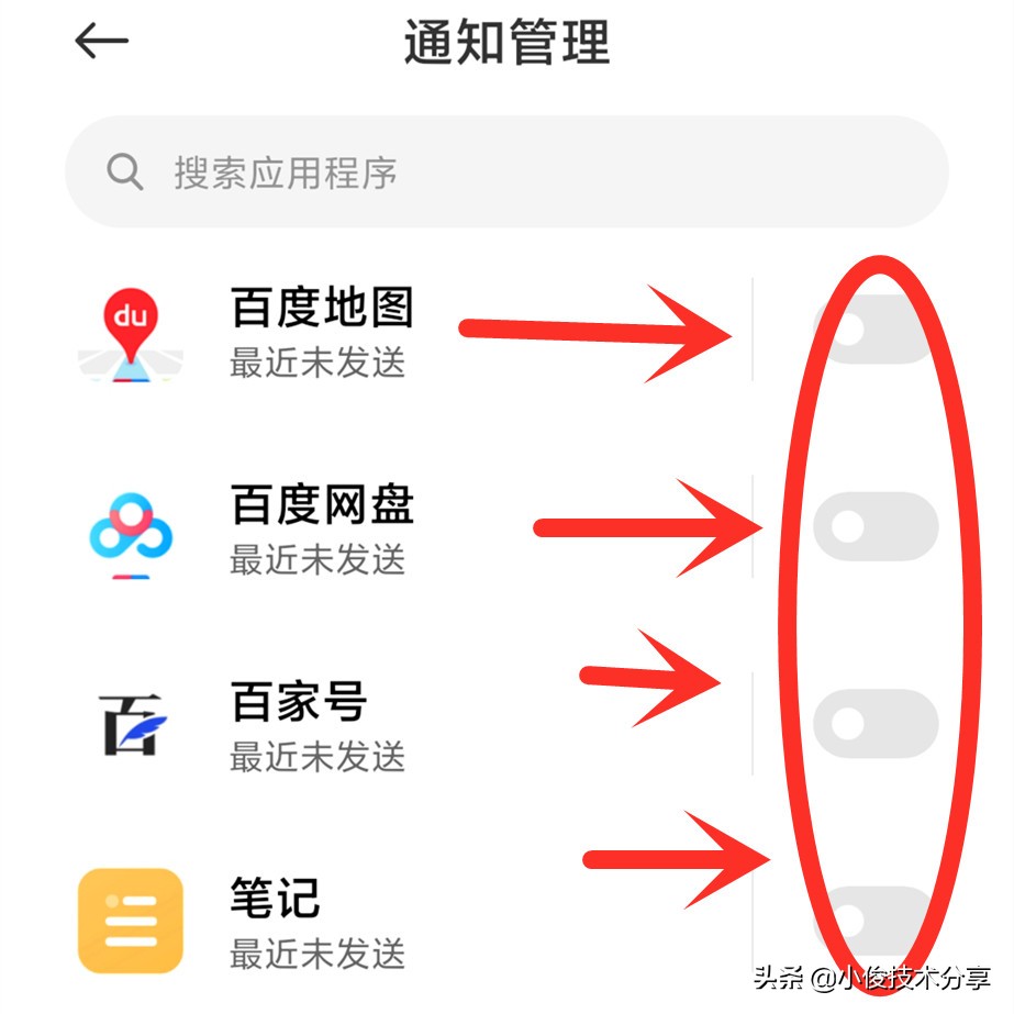 小米手机发热、耗电快的问题找到了，关掉它们，就不会了