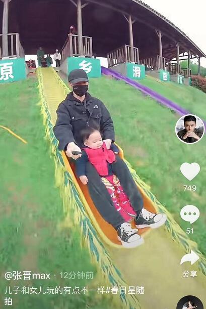張晉帶兒子玩彩虹滑道，樂兒頭髮被吹成中分，臉嚇得通紅表情淡定