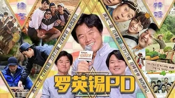 罗英锡上热搜！《极限挑战》再被质疑抄袭，连