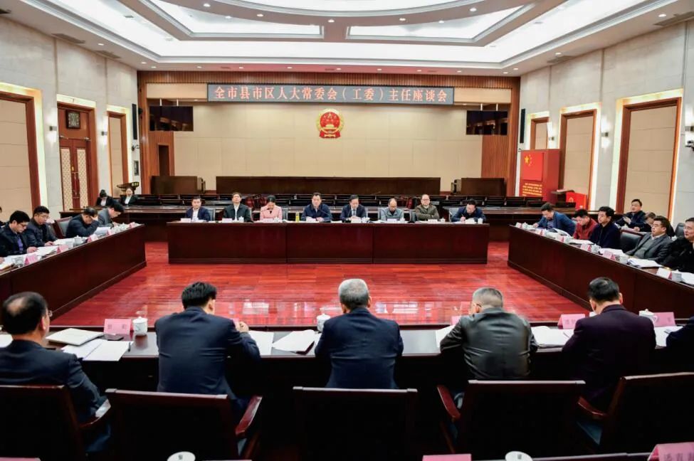 县市区人大常委会主任座谈会发言摘登