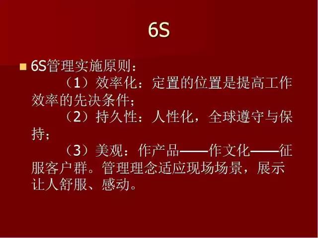 「標桿學習」PPT全面解讀精益生產管理