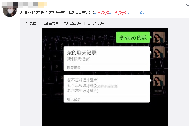 抖音李yoyo聊天记录，李yoyo 49秒不雅视频流出