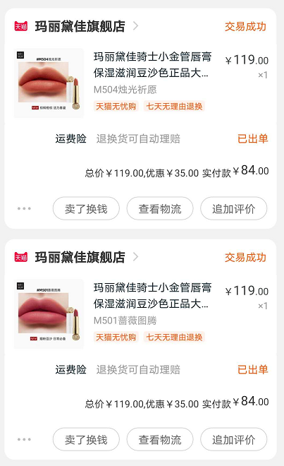 武汉首家国货美妆店，麻烦多来3家