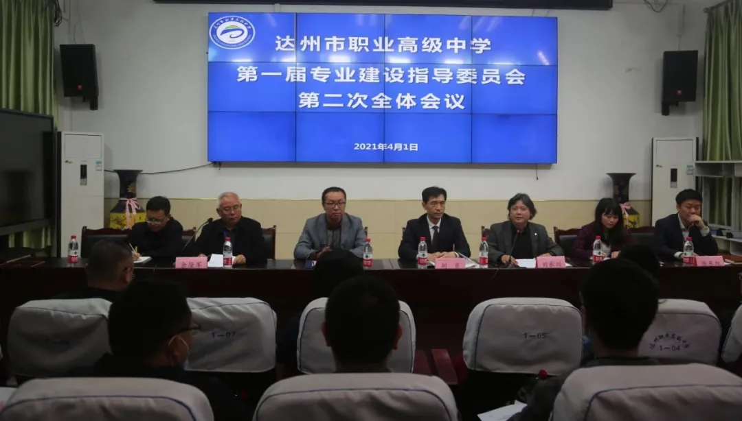 达州市职业高级中学丨深化校企合作 共谋学校发展