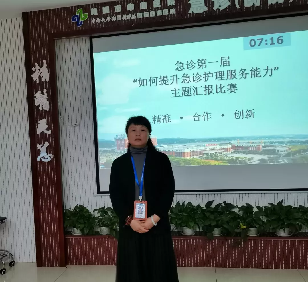 提升急诊患者就医体验又一力措