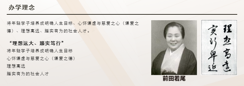 洗足学园音乐大学—日本音乐大学中燃起的新星