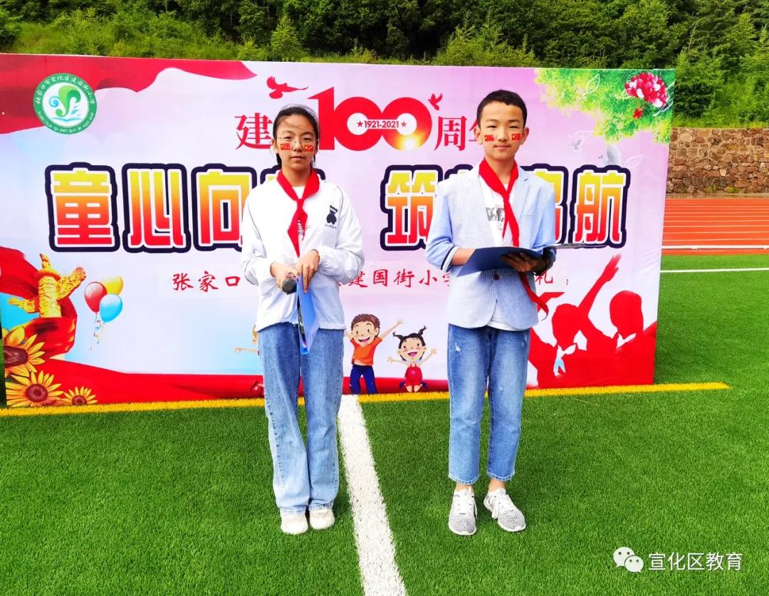 宣化區(qū)建國街小學(xué)六年級畢業(yè)典禮掠影(圖2)