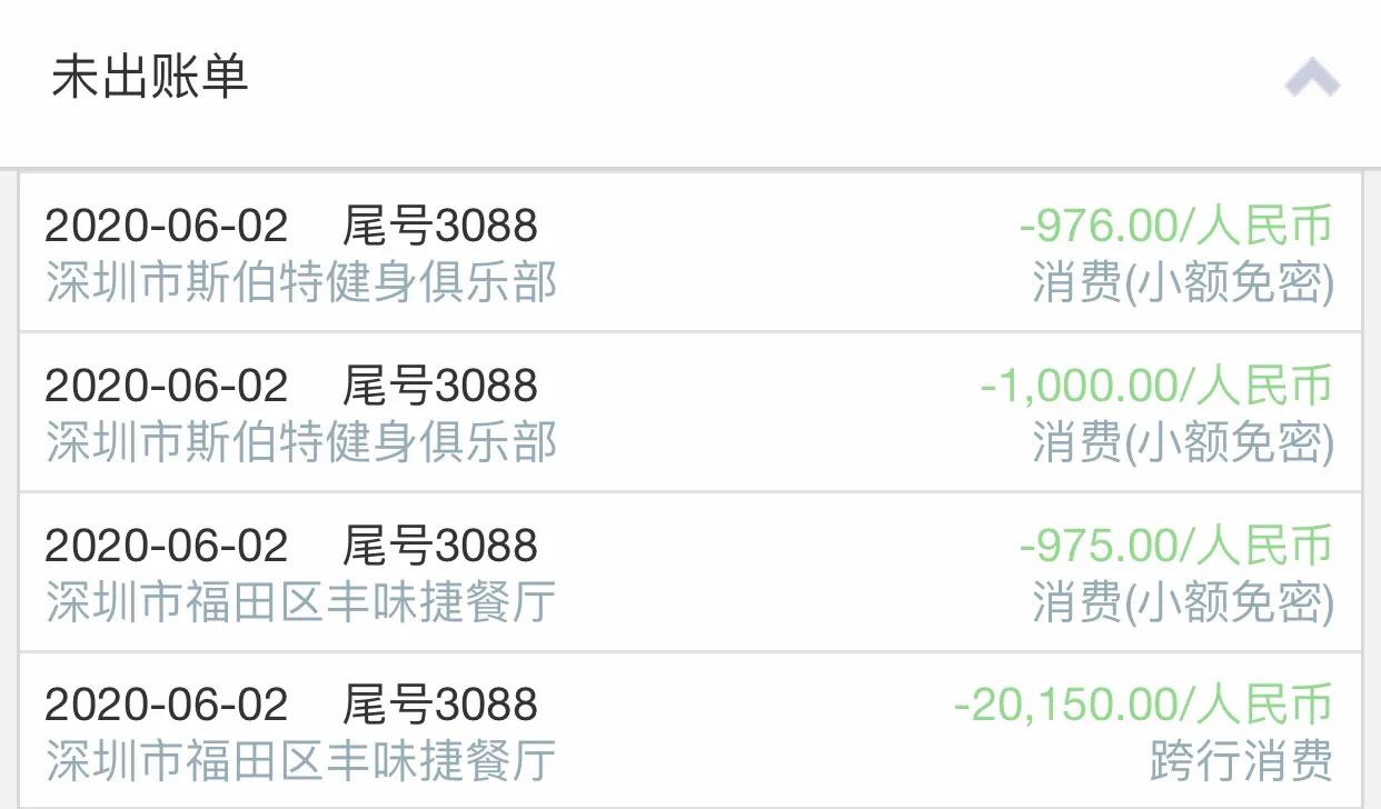 关于支付行业的一些内幕和经验