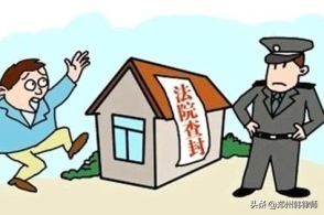 借名买房，那些你所不知道的风险