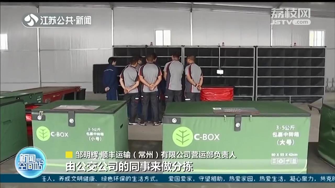 常州公交与顺丰跨界融合：公交车送快递，同城派送再提快半天