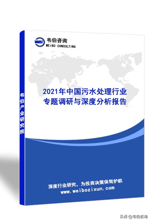 我国污水处理能力持续增长，工业废水处理市场前景广阔