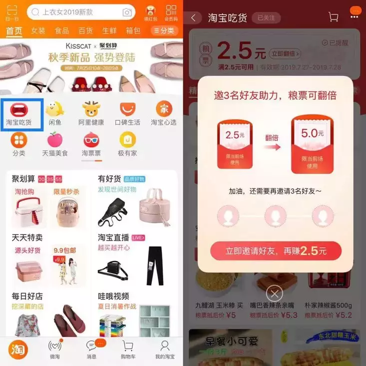 淘宝上线“虚拟人生”？我们刚刚玩了一下，发现了这些秘密