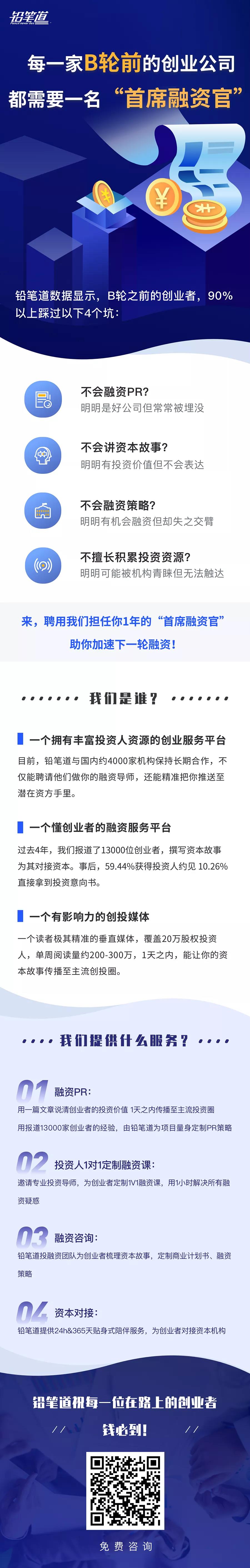 总结：这是90%创业者在融资上踩过的坑