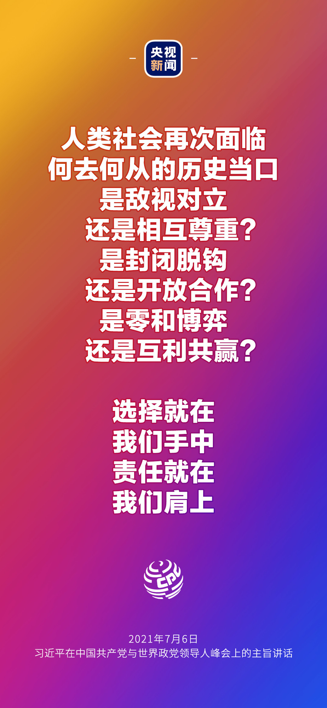 金句来了！习近平：发展是世界各国的权利，而不是少数国家的专利