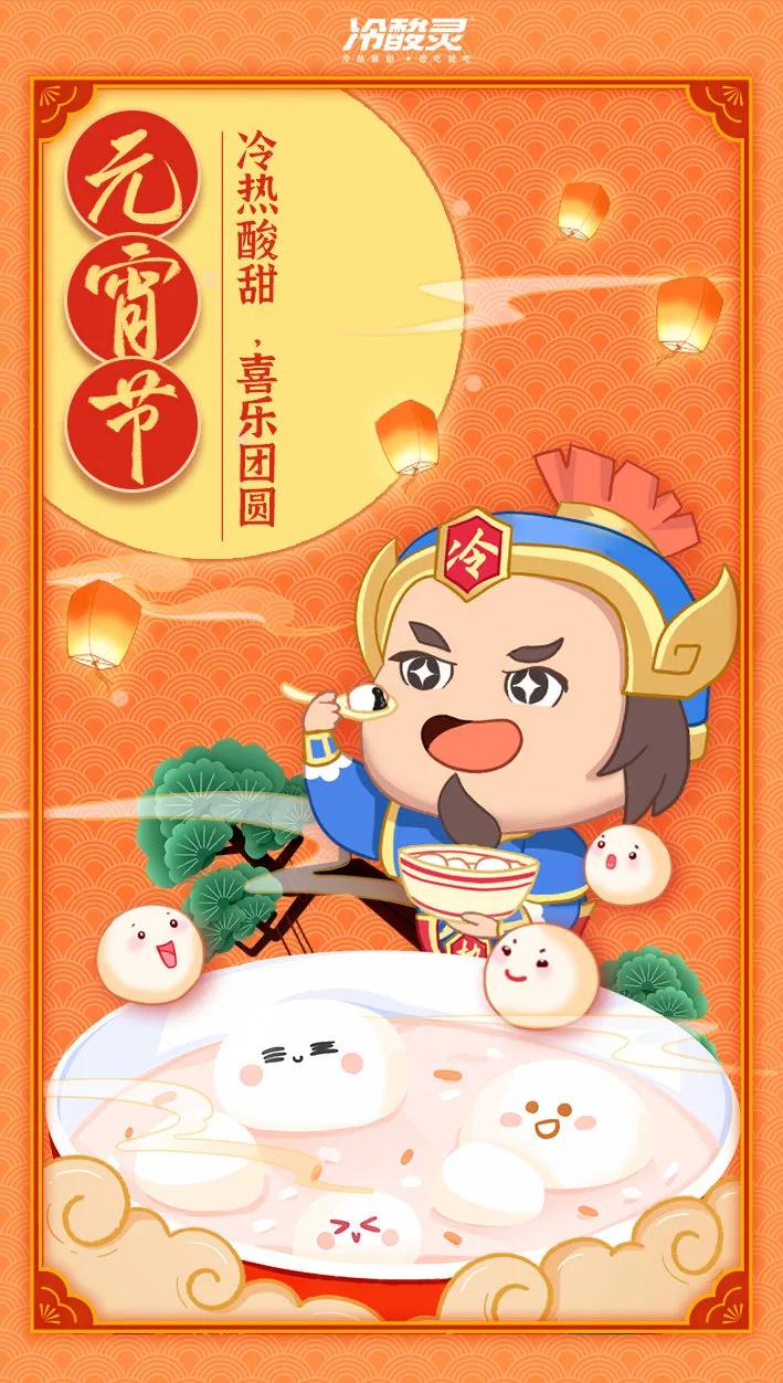 Yuanxiao borrowed situation placard to come, a brand shined