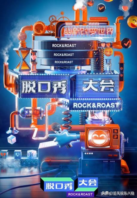 建国|《脱口秀大会》王建国自爆金句我是天生的废物