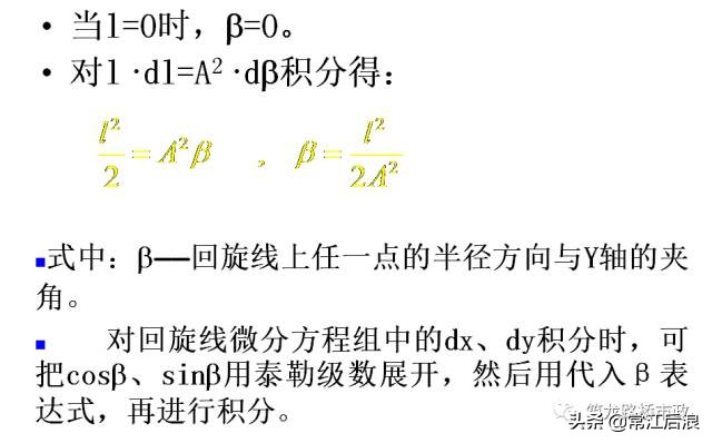 超全道路工程平面線型設計，不會的時候拿出來看就可以了