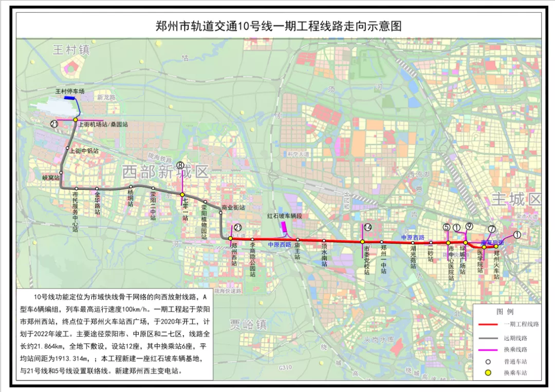最新规划图流出!地铁10号线将东延到二七商圈