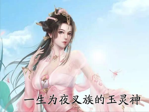 《万古神帝》玉灵神会成剑尊神妃吗？看洛姬就知道，飞天鱼已暗示