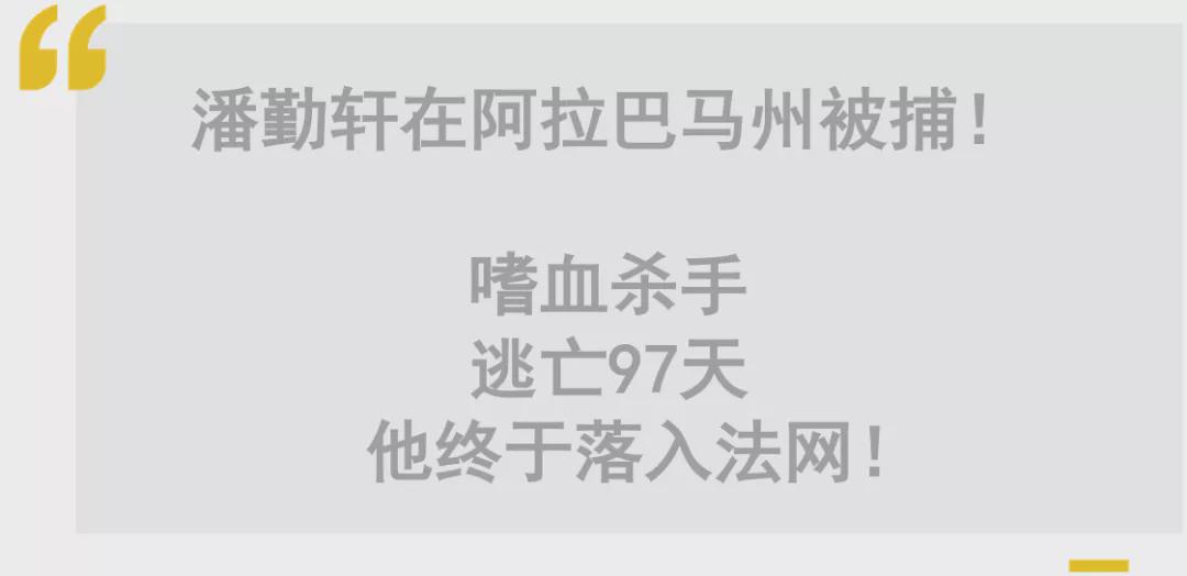 MIT华人博士谋杀耶鲁华人学生后落网，藏匿97天，逃亡半个美国