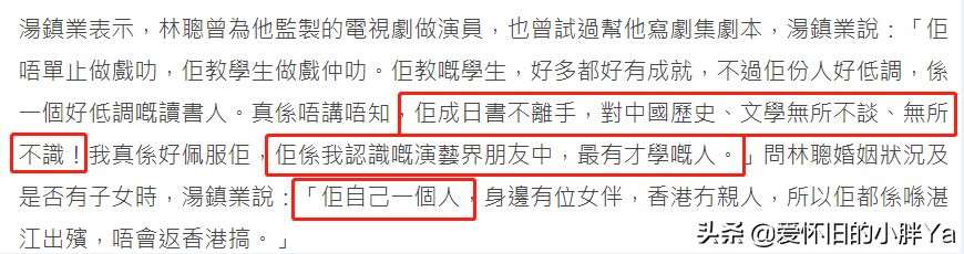 76岁林聪因病去世，终生未婚，好友汤镇业将其私