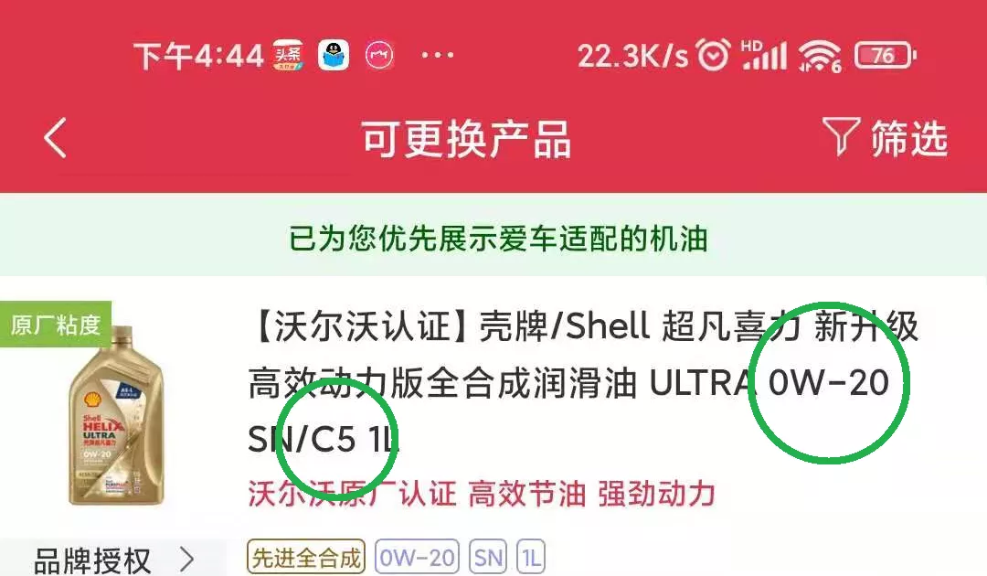 《车主手册》里指定的“原厂机油”，竟然只有国外才买得到？