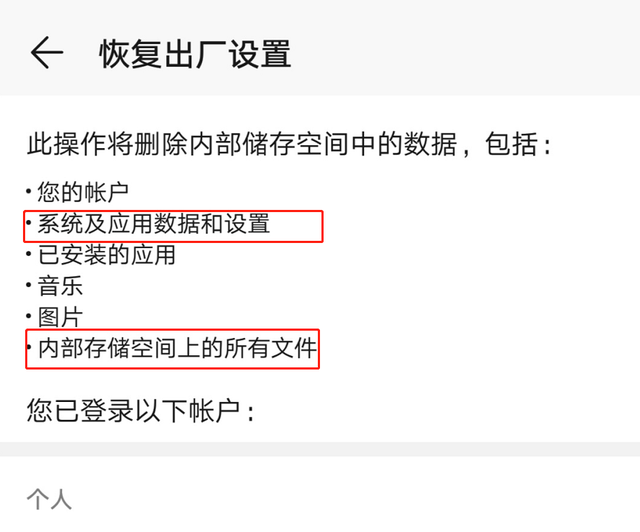 手机上经常“修复系统恢复”，会导致什么危害？看一下检修老师傅怎么讲