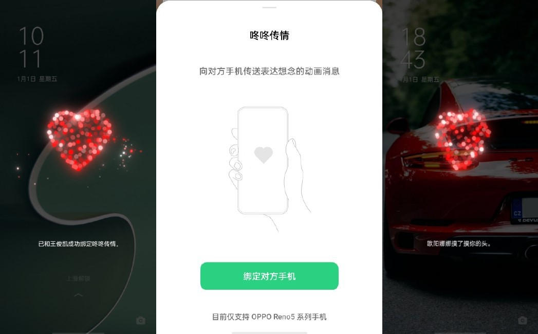 Share sweethearts to warm up daily little skill, reno5 conveniently brushstroke can " Dong Dong expresses feeling "