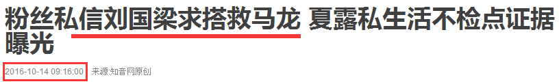 馬龍的老婆夏露又上熱搜了，她才不是一個(gè)沒(méi)故事的女同學(xué)