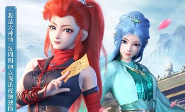 我是大神仙 换新模 主角团颜值飙升 中影年年技术升级 Mp头条