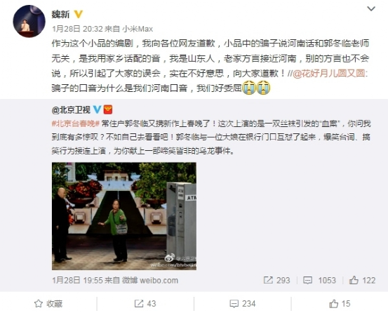 从“春晚钉子户”到“被索赔1个亿”，郭冬临经历了什么？