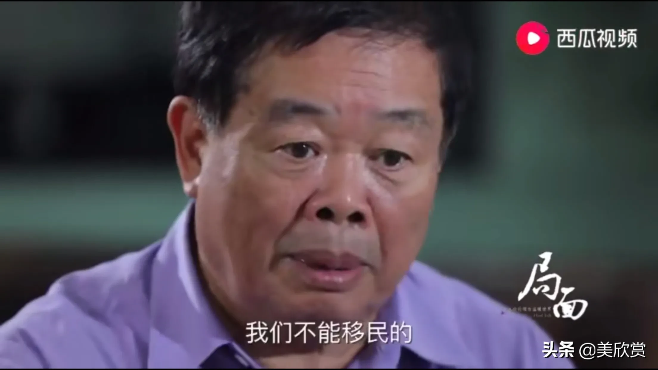 曹德旺：我捐了百亿还有百亿，儿女不退美国国籍，不能继承我遗产