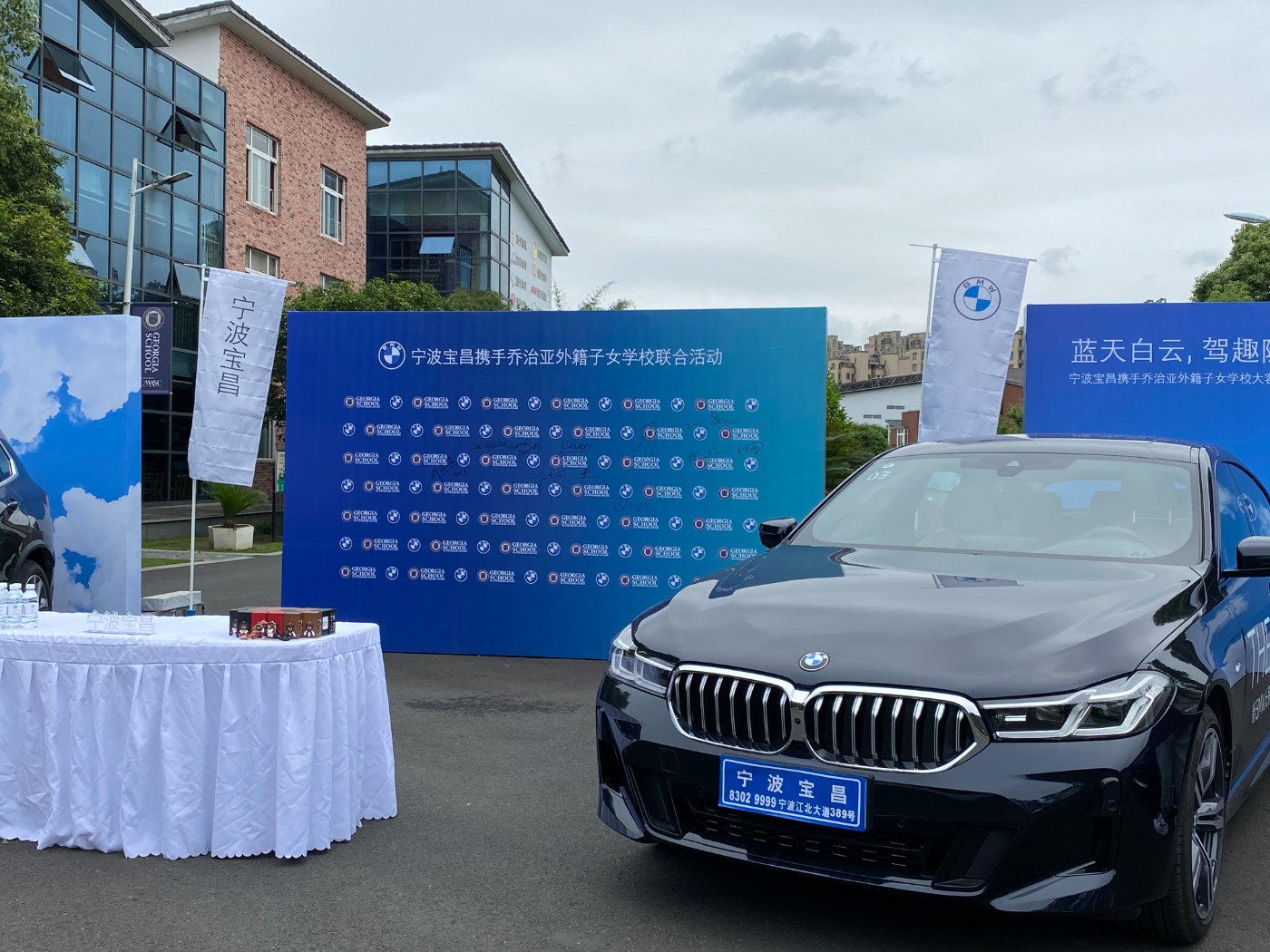 宁波宝昌携手乔治亚外籍子女学校大客户主题活动圆满落幕