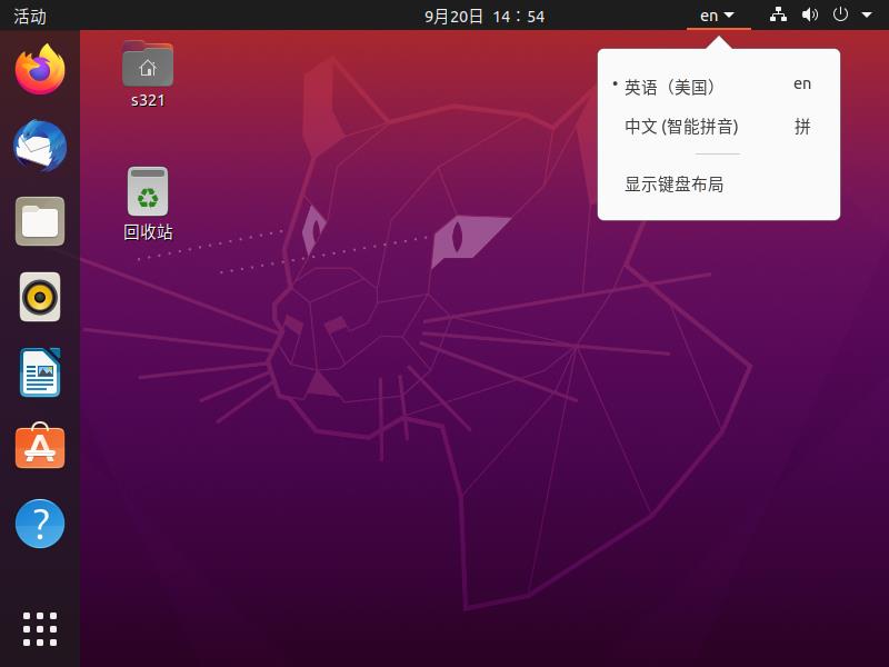 在vmware搭建好的虛擬機上安裝正式版ubuntu linux系統(tǒng)