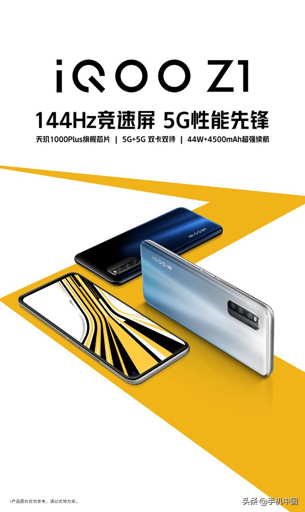 iQOO Z1宣布官方宣布海贼王限制款 新产品5月19日覺醒启航