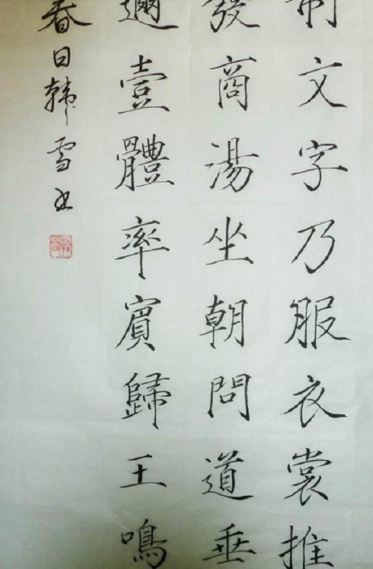 “清纯女神”韩雪书信字体曝光，字迹潇洒如其