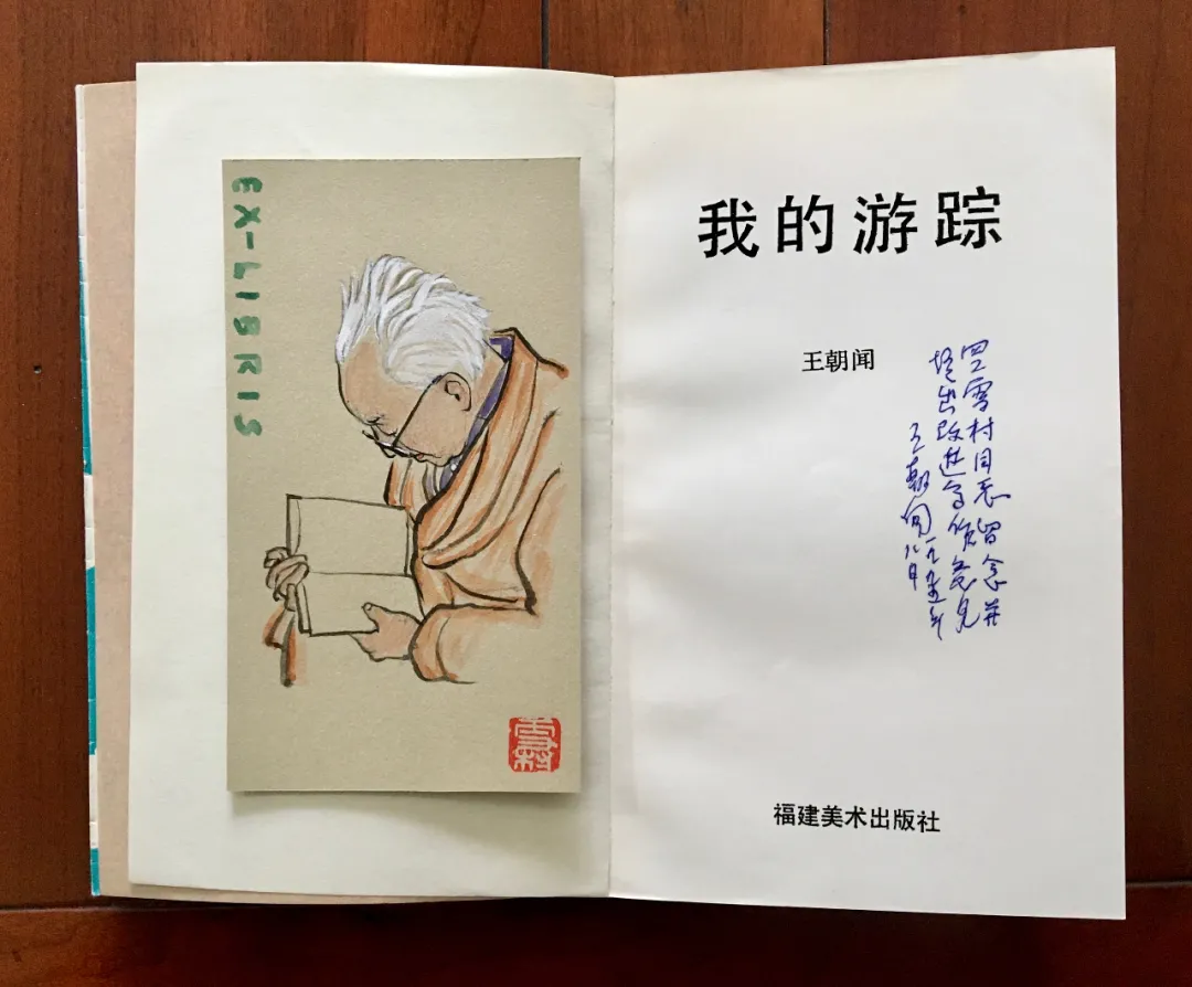 清新淡雅 浓浓书香：罗雪村手绘藏书票欣赏