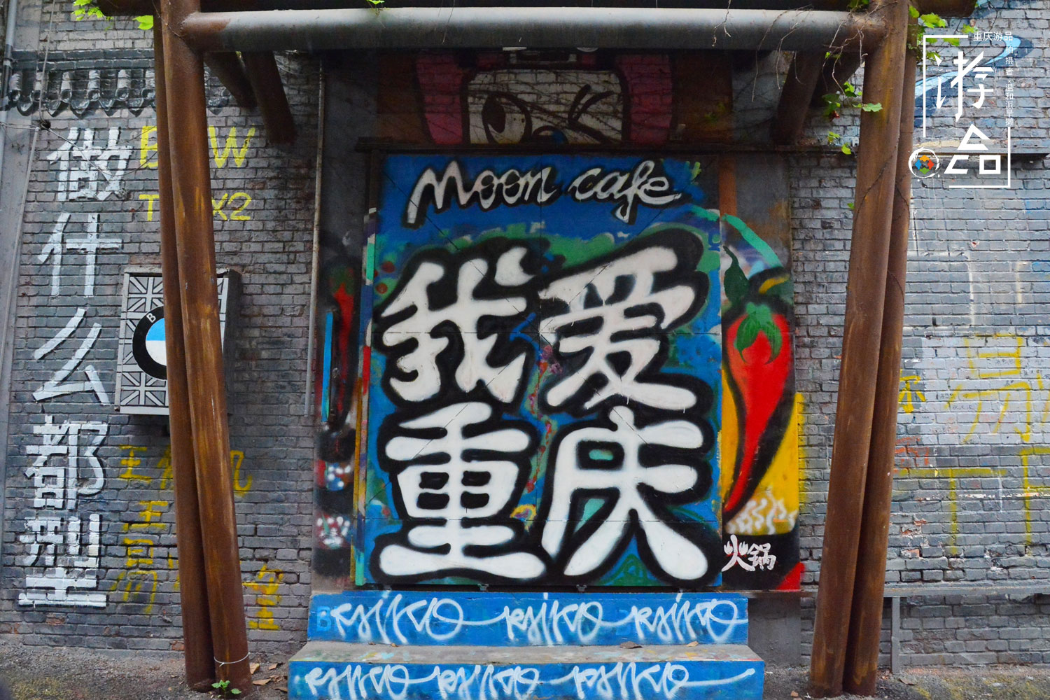 重庆黄桷坪，充满“街头精神”的涂鸦街，已经丧失灵魂？