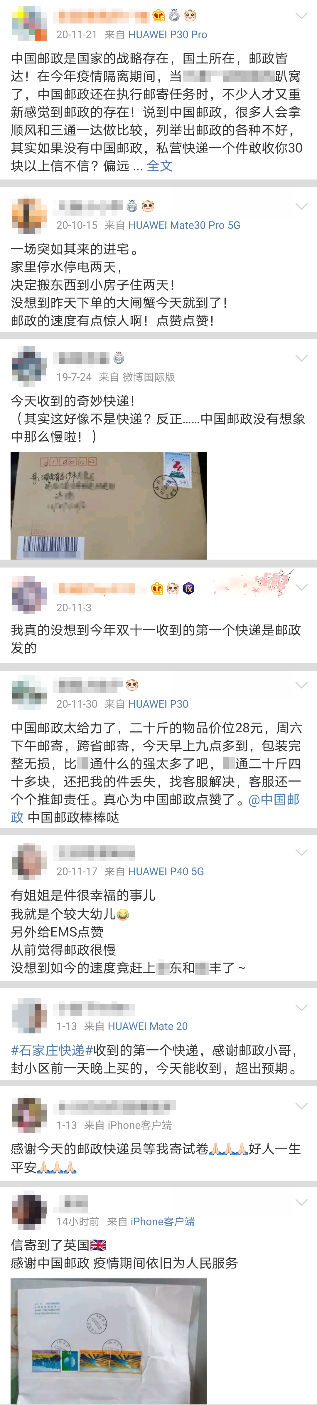 您真的了解邮政吗？关于TA，还有您不知道的另一面