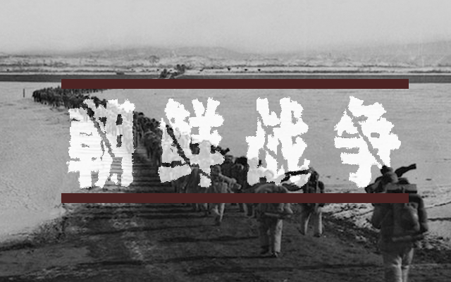 �ֱ��������Ԯ��ԭ��ë��ϯ�Լ������������ʯ��û�˴�ù���