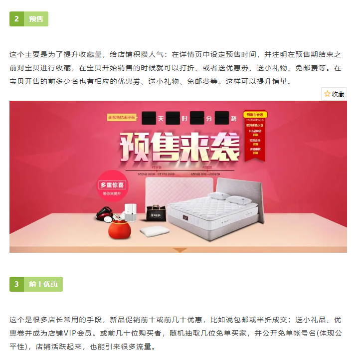 新手开网店怎样去推广？如何去引流？迅速提升70%的销量8大技巧