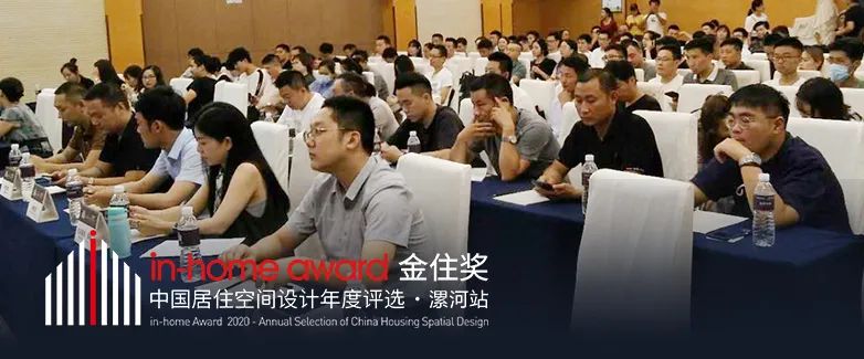 2020金住獎 | 中國十大居住空間設計師榮譽(yù)加冕