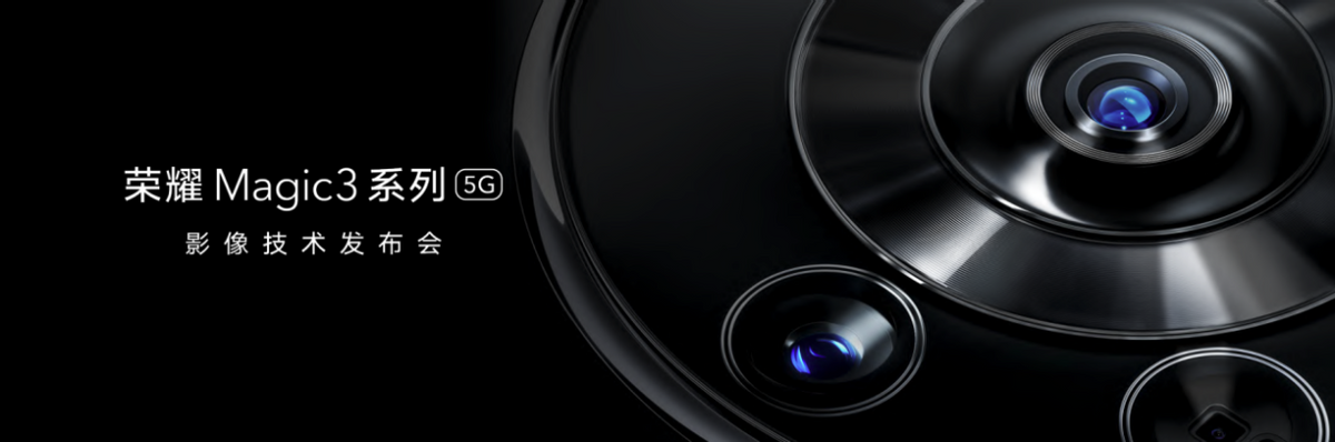 开启计算摄影技术新时代？荣耀Magic3融合影像技术颠覆你的想象