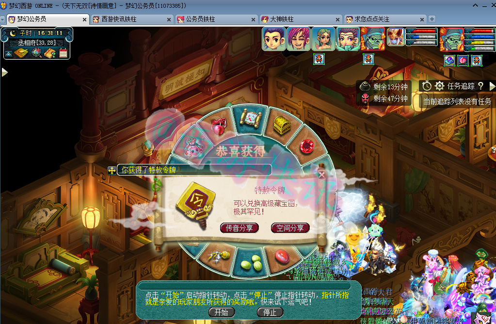 梦幻西游：285W拿下新**伤神器，一个69精锐团队拥有两把千伤！