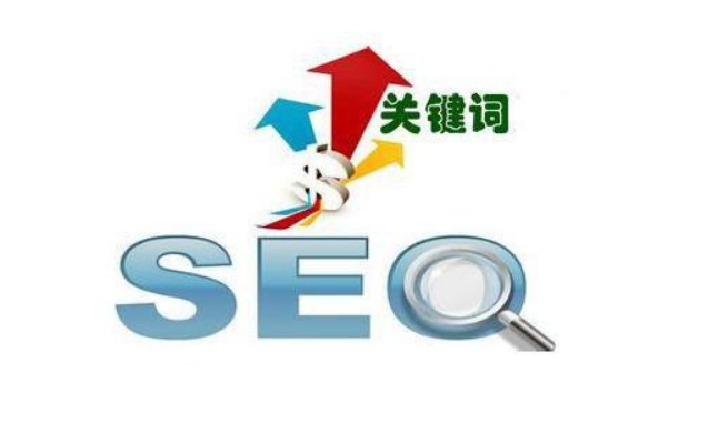 怎样去玩转SEO关键词优化？