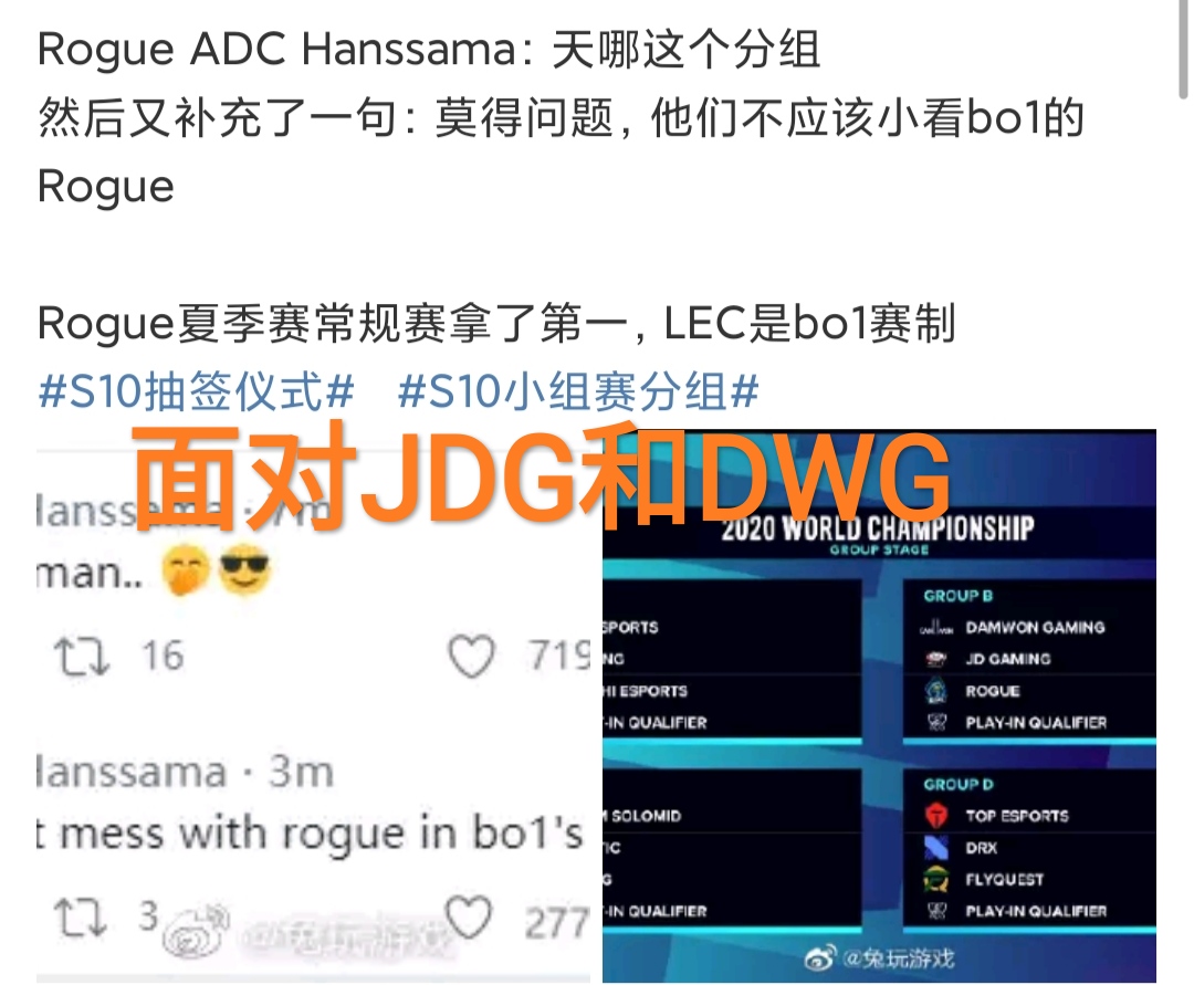 “欧美战队疯了”，分组结束后，众多选手崩溃，LEC官推无奈